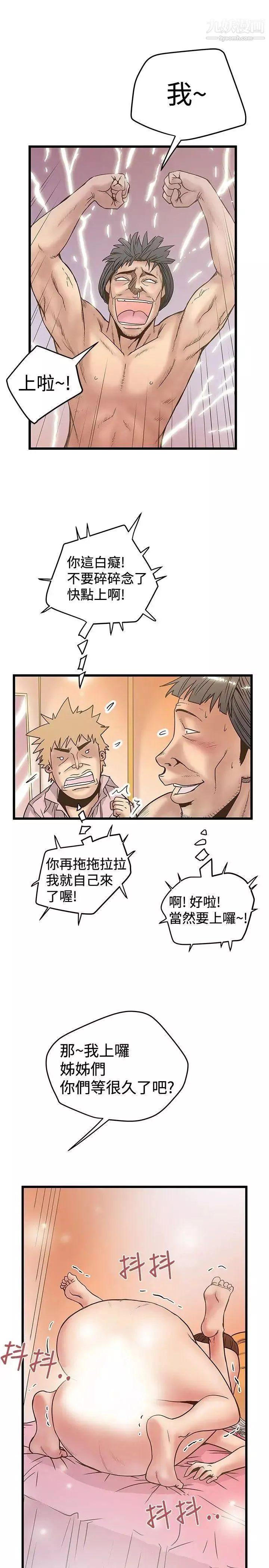 想像狂熱第31話