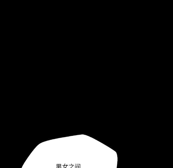 完美情人養成記第37話