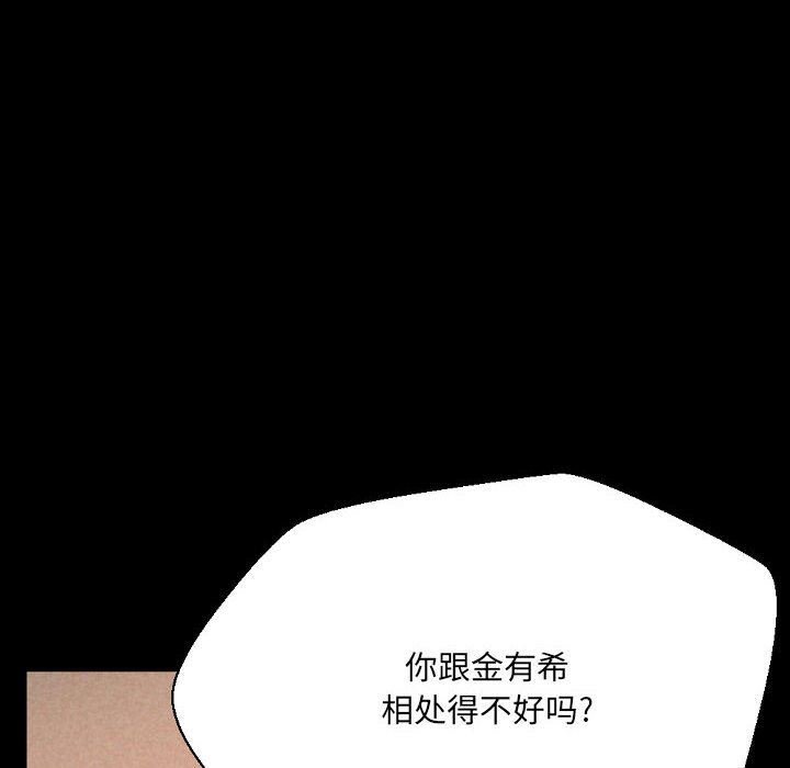 完美情人養成記第37話