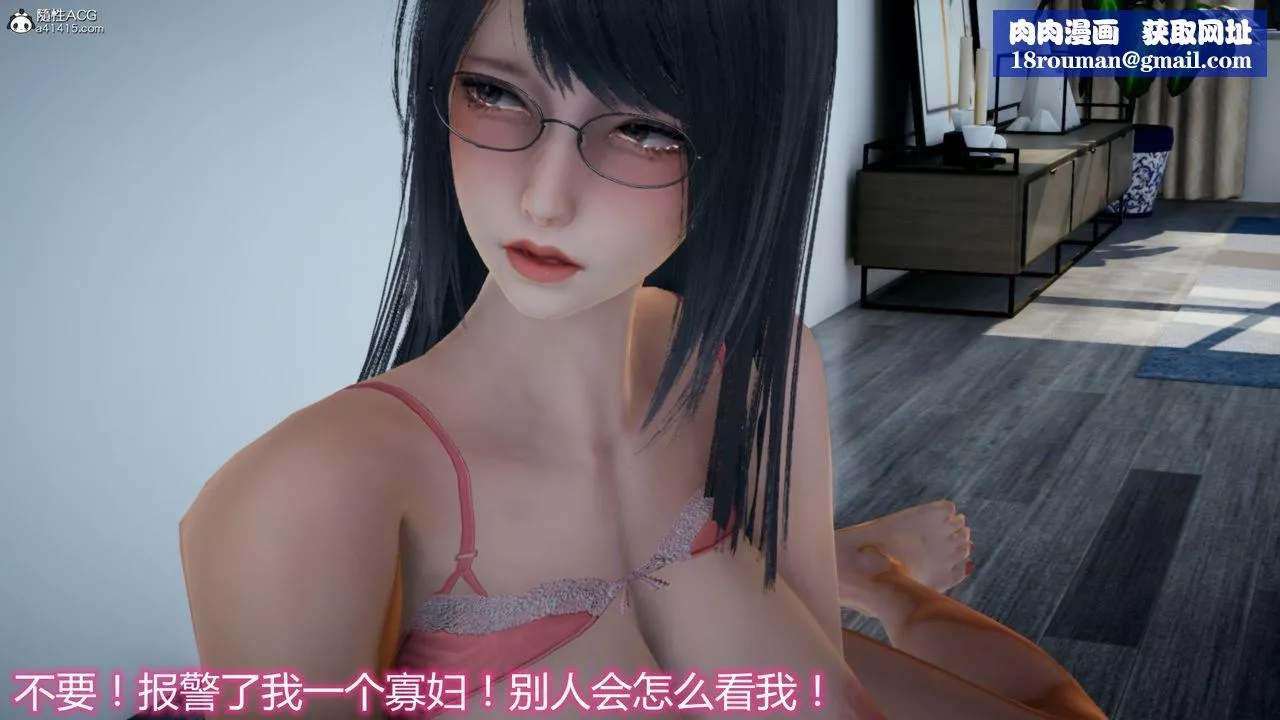 [3D]死後老婆出軌還算NTR嗎第02話