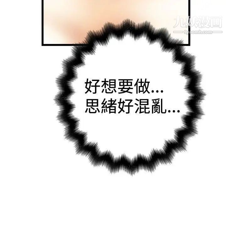 想像狂熱第31話