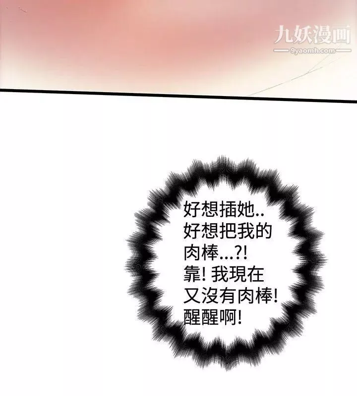 想像狂熱第31話