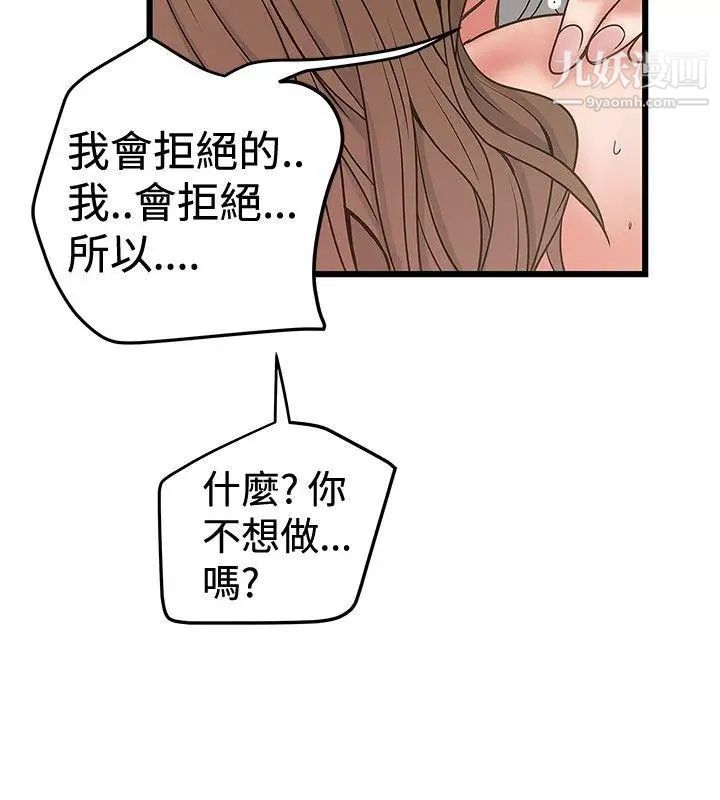 想像狂热第31话