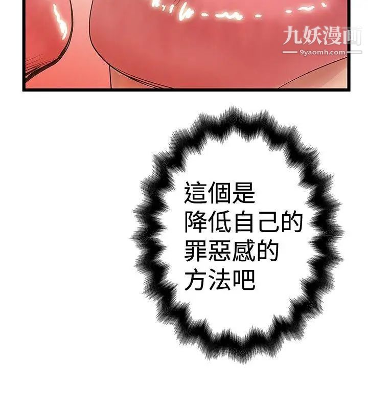 想像狂热第31话