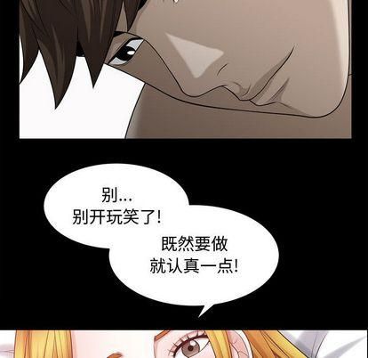 特殊禮物第18話