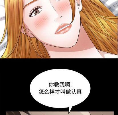 特殊禮物第18話