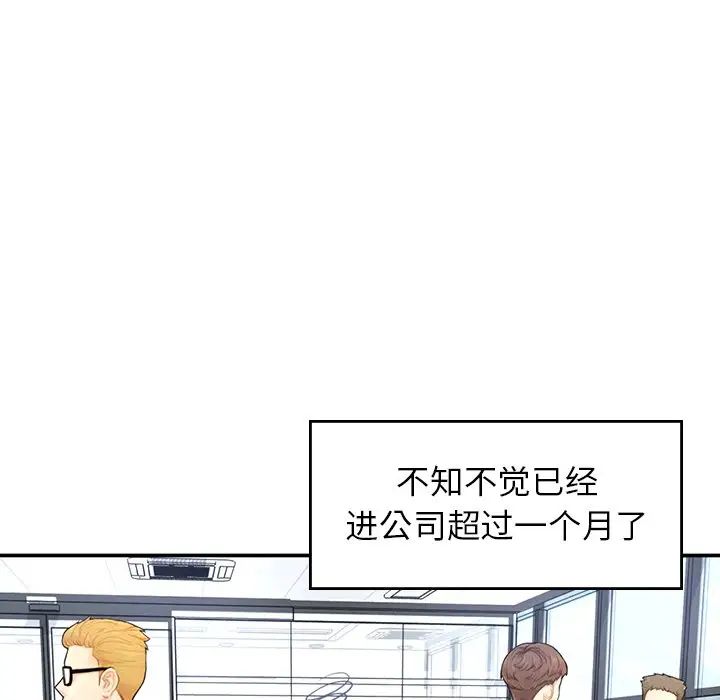 成为人上人第1话