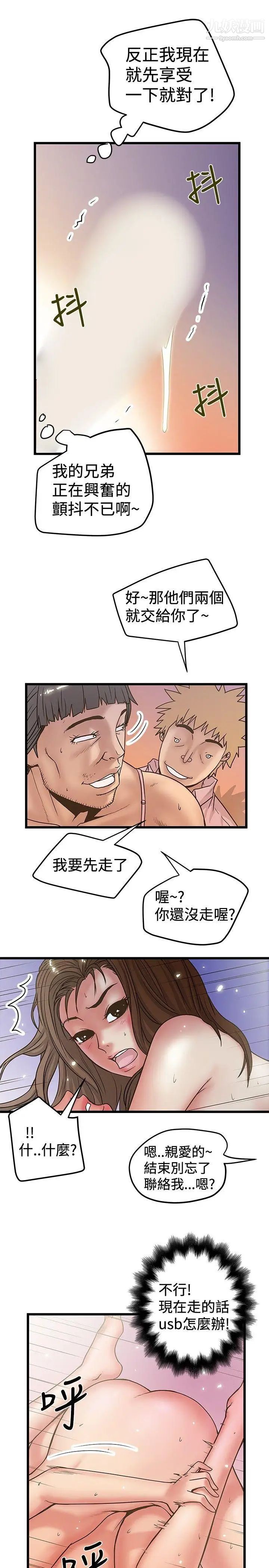 想像狂熱第31話