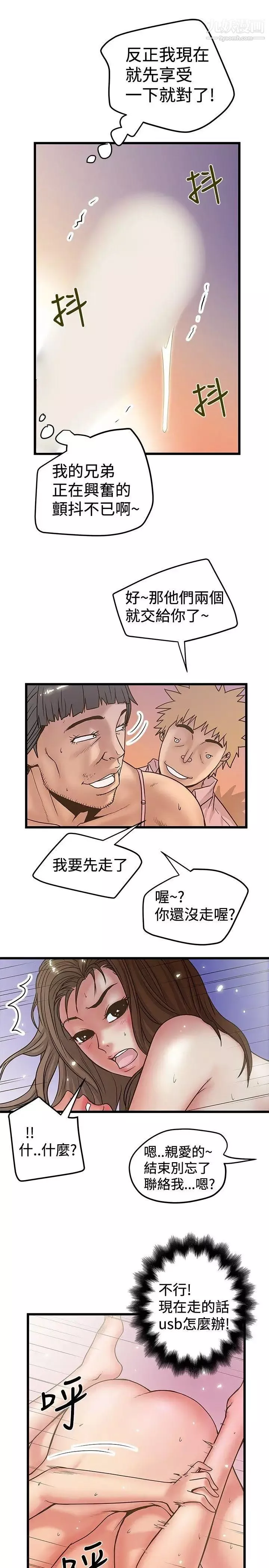 想像狂熱第31話