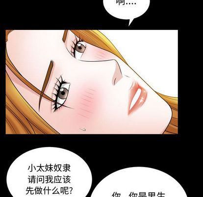 特殊礼物第18话