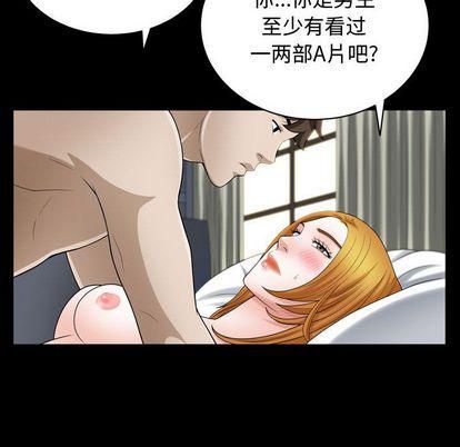 特殊禮物第18話
