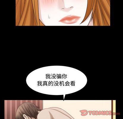 特殊禮物第18話
