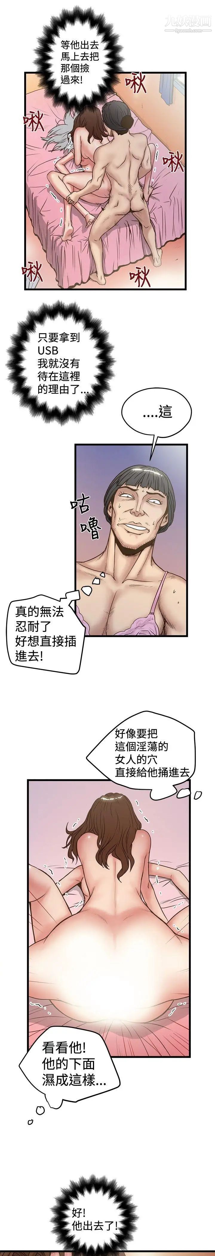 想像狂熱第31話