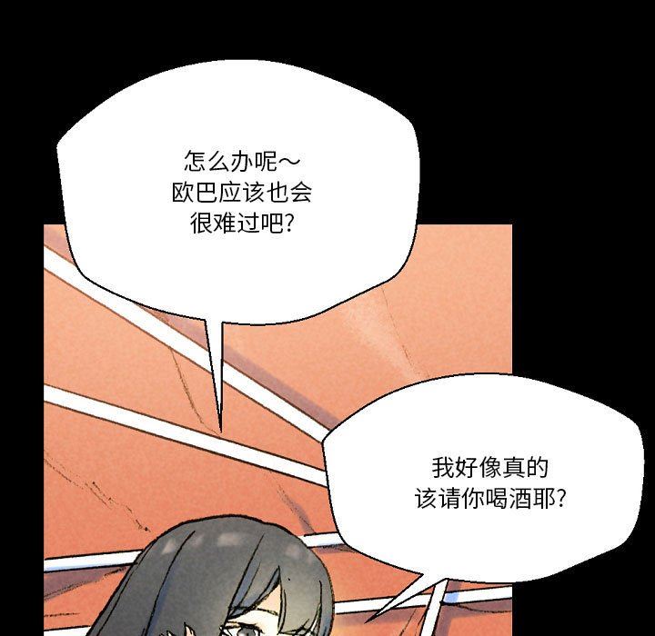 完美情人养成记第37话