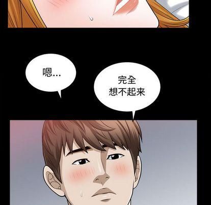 特殊礼物第18话