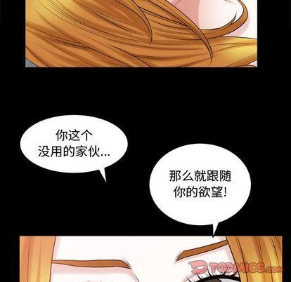 特殊礼物第18话