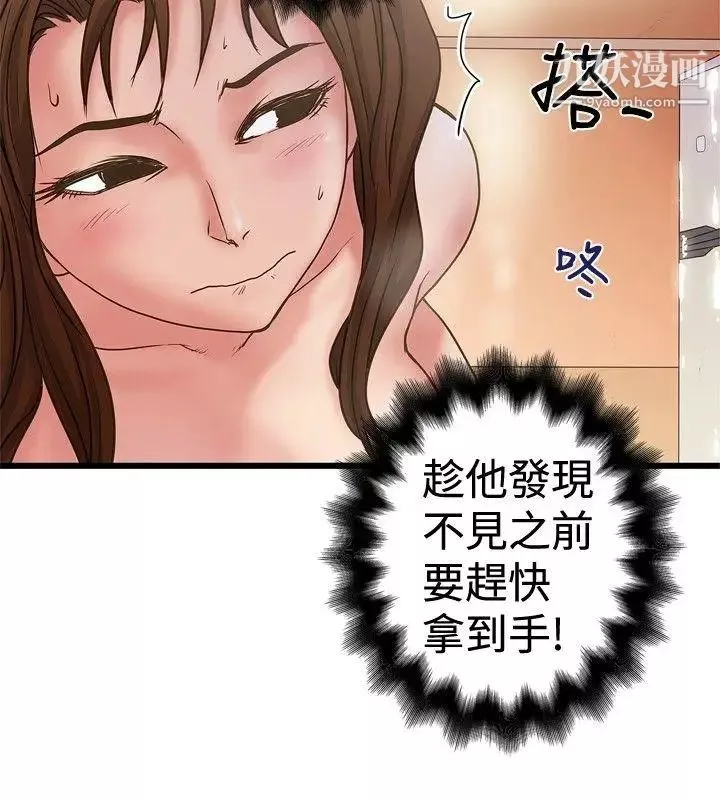 想像狂熱第31話