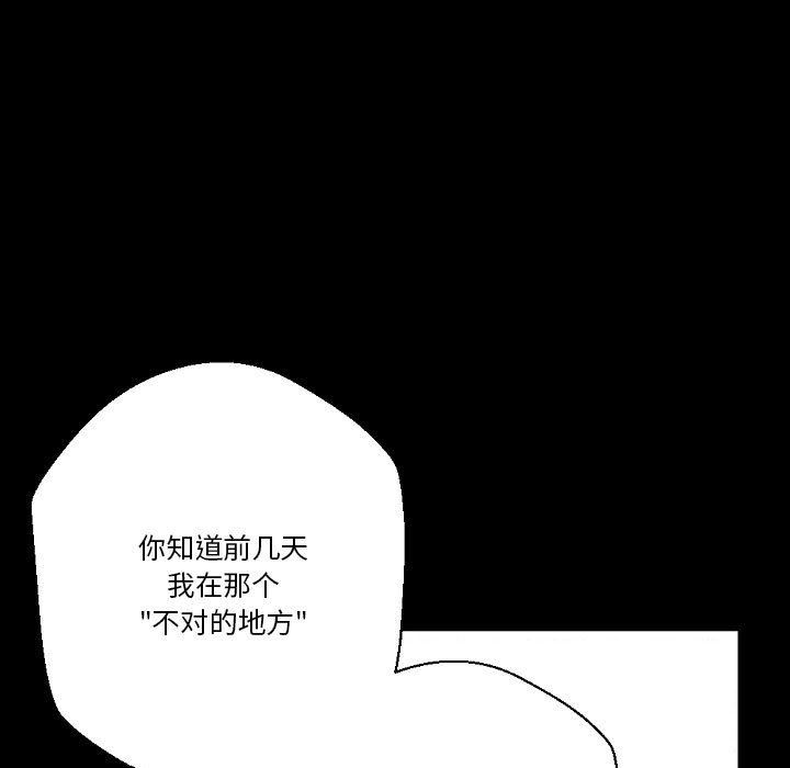 完美情人养成记第37话