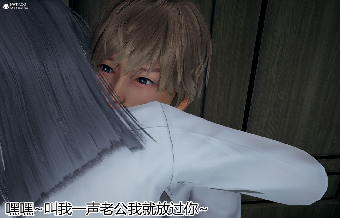 [3D]死後老婆出軌還算NTR嗎第03話