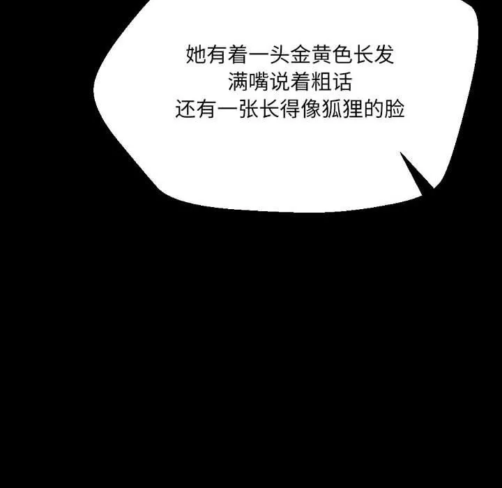 完美情人養成記第37話