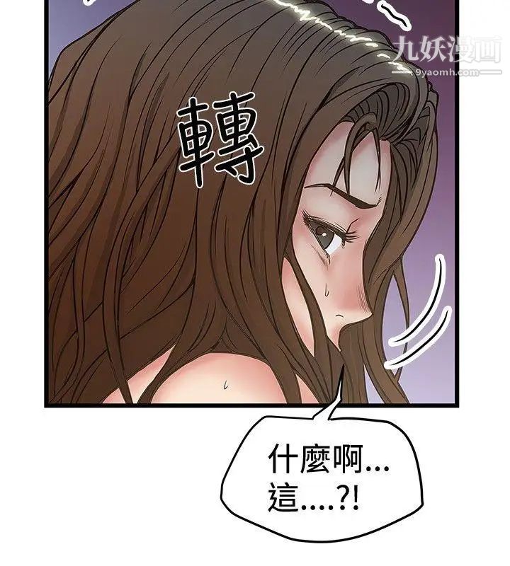 想像狂热第31话