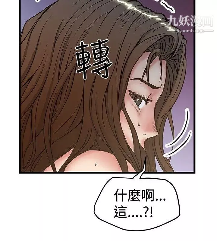 想像狂熱第31話