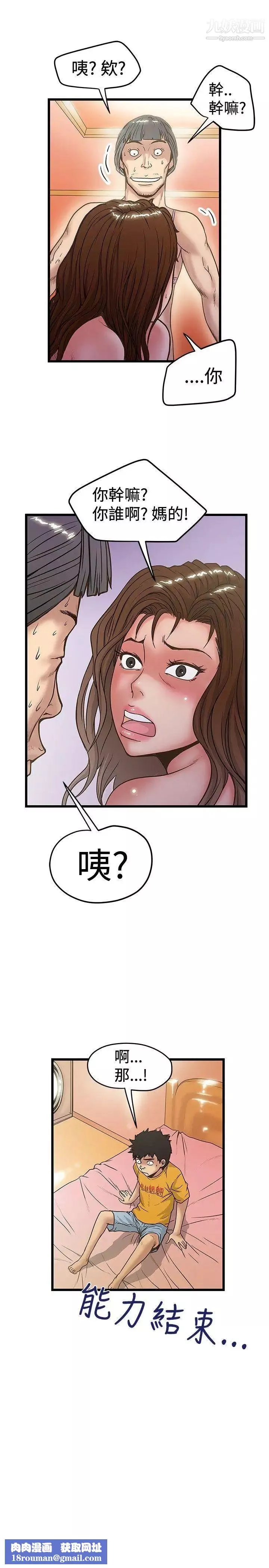 想像狂熱第31話