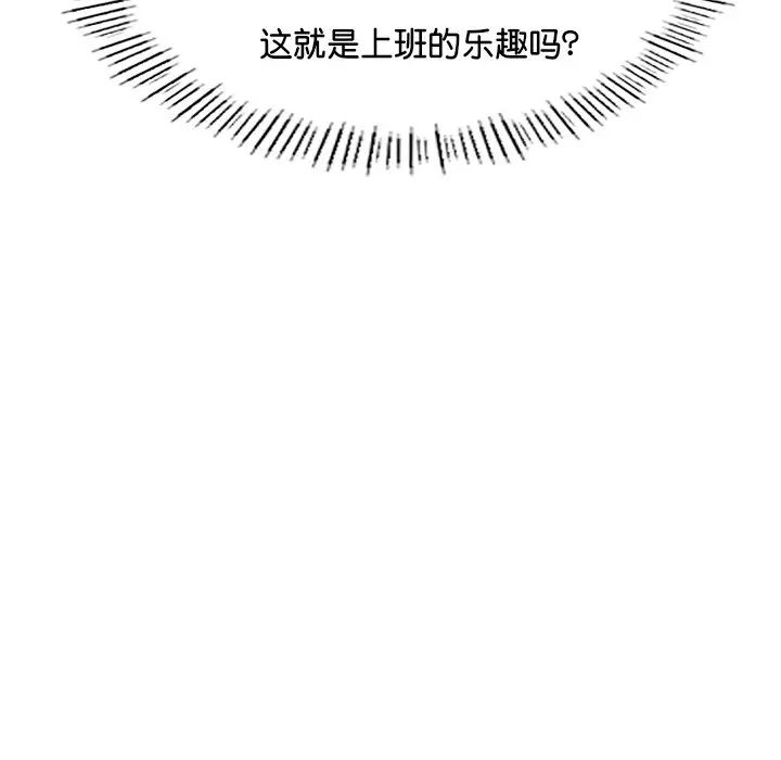 成为人上人第1話