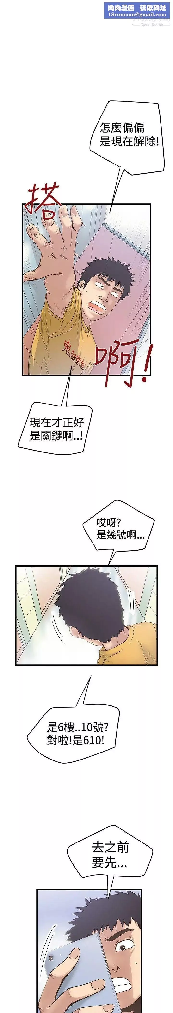 想像狂熱第32話