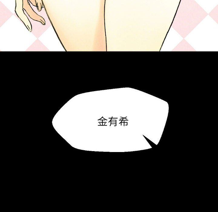 完美情人养成记第37话
