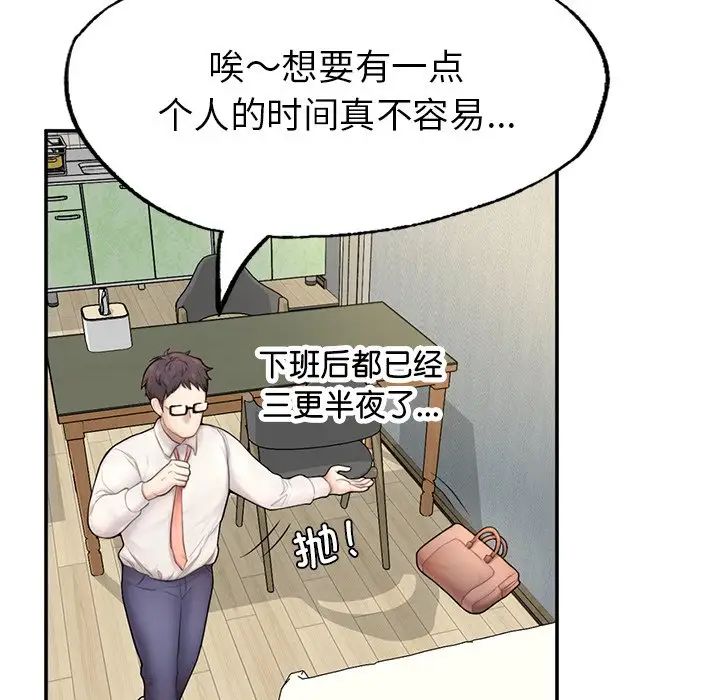 成为人上人第1话