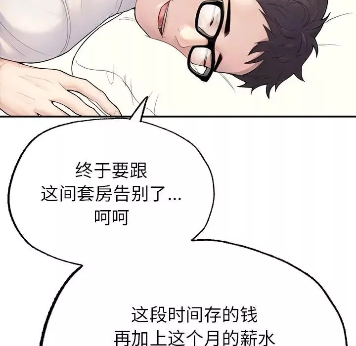 成为人上人第1話