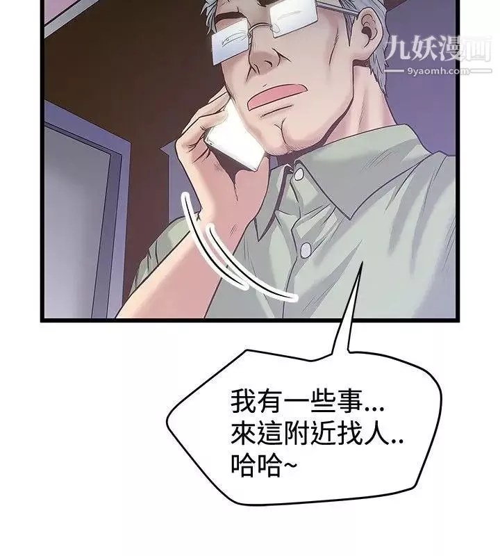 想像狂熱第32話