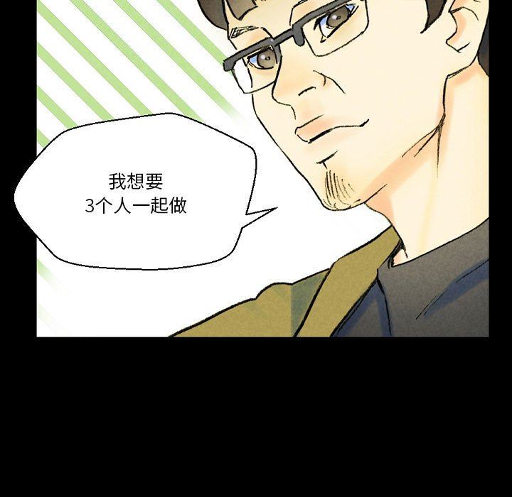 完美情人養成記第37話