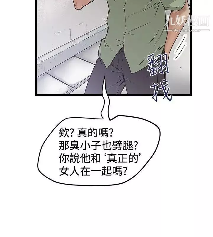 想像狂熱第32話