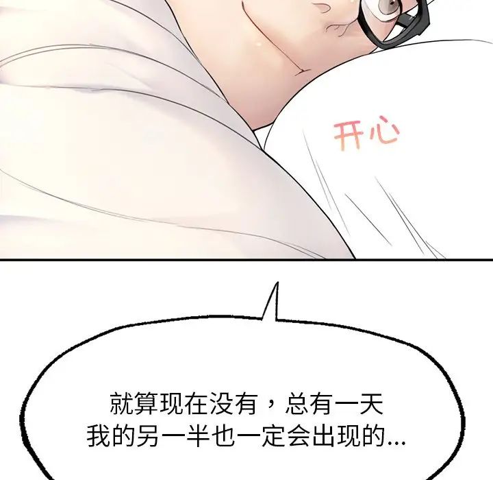 成为人上人第1话