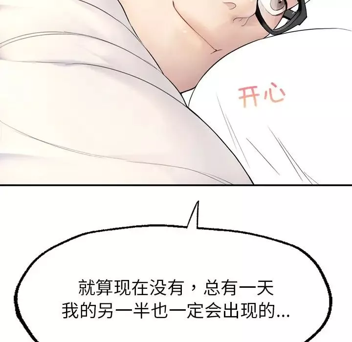 成为人上人第1話
