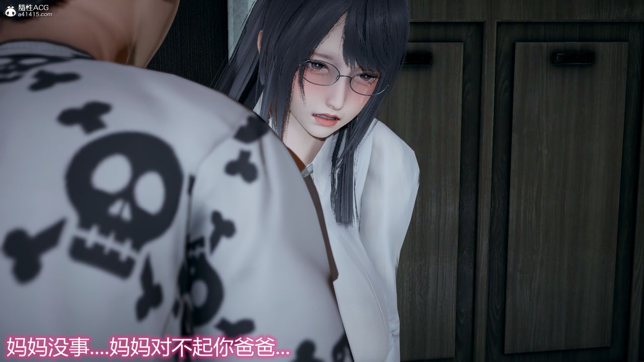 [3D]死後老婆出軌還算NTR嗎第03話