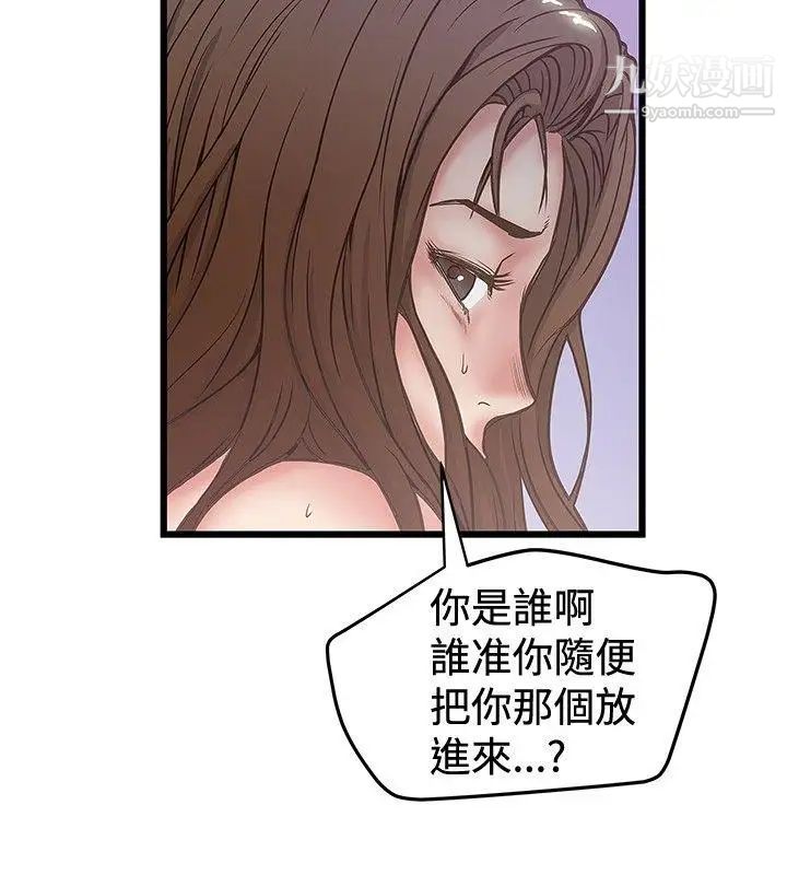 想像狂熱第32話