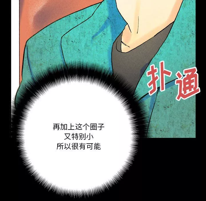 完美情人養成記第37話
