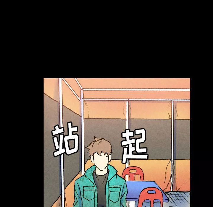 完美情人養成記第37話