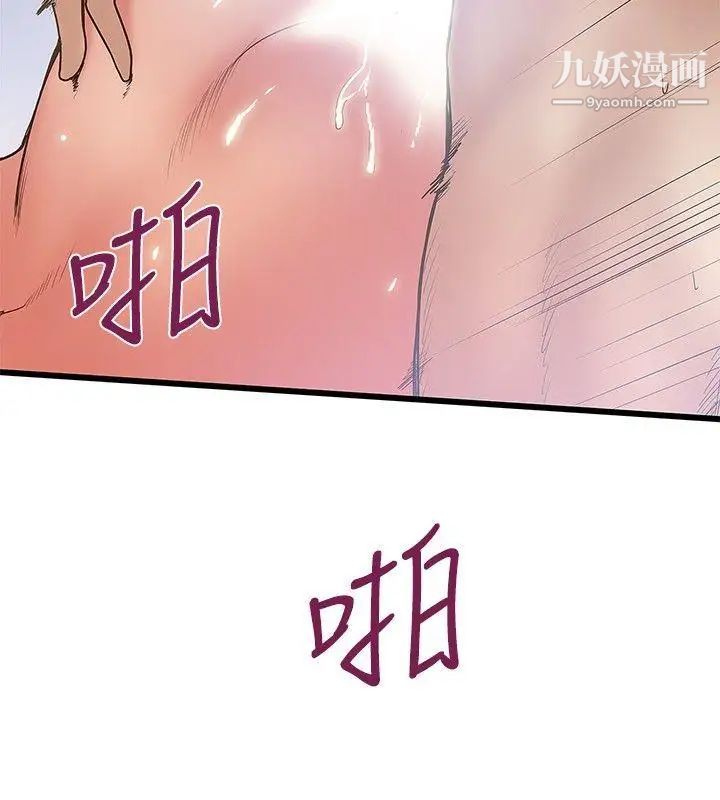 想像狂熱第32話