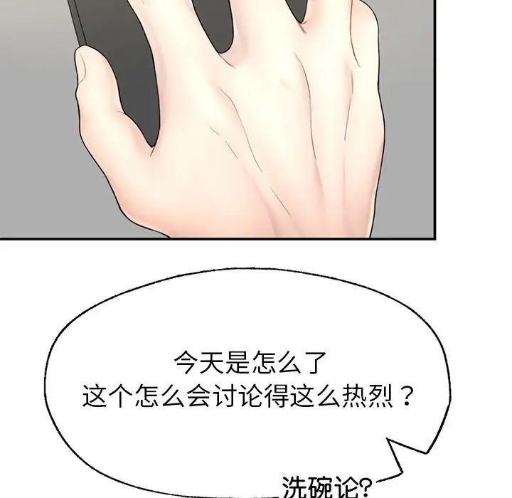 成为人上人第1话