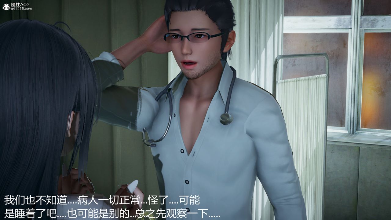 [3D]死後老婆出軌還算NTR嗎第03話