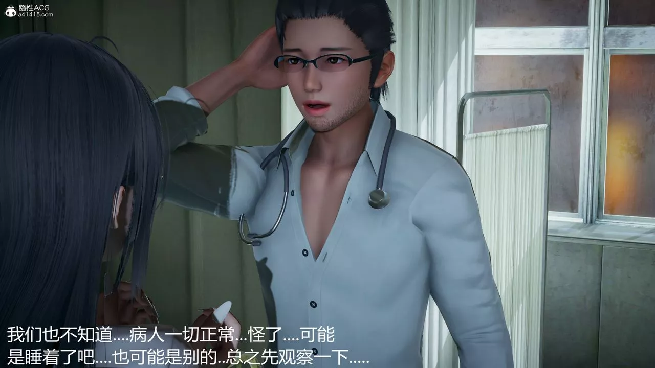 [3D]死後老婆出軌還算NTR嗎第03話
