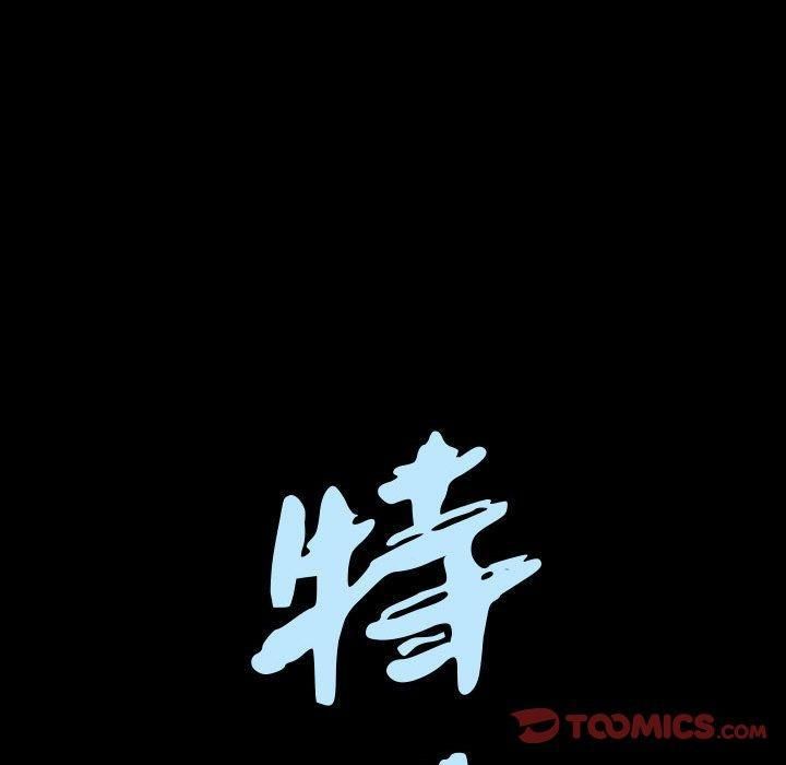 特殊禮物第19話