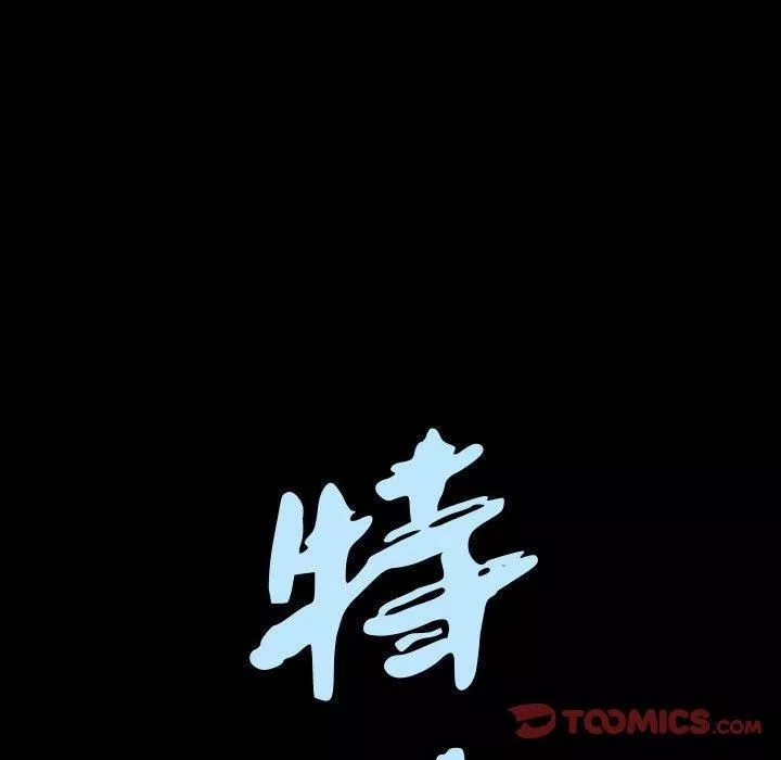 特殊禮物第19話