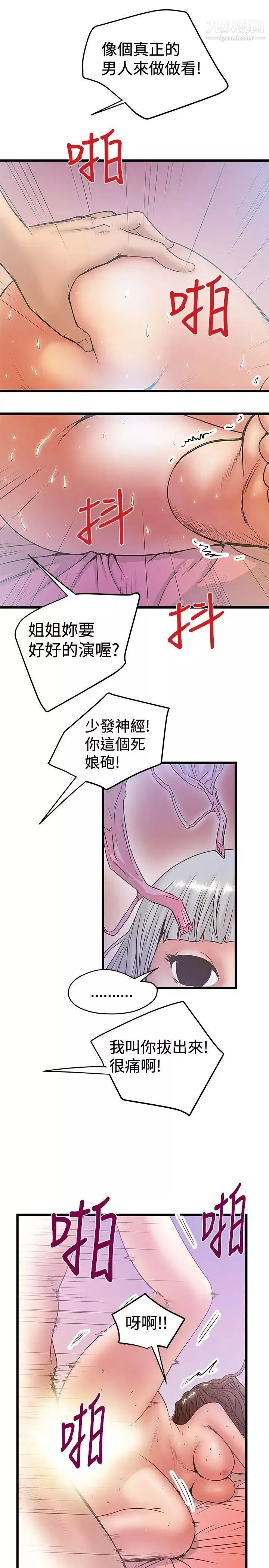 想像狂熱第32話