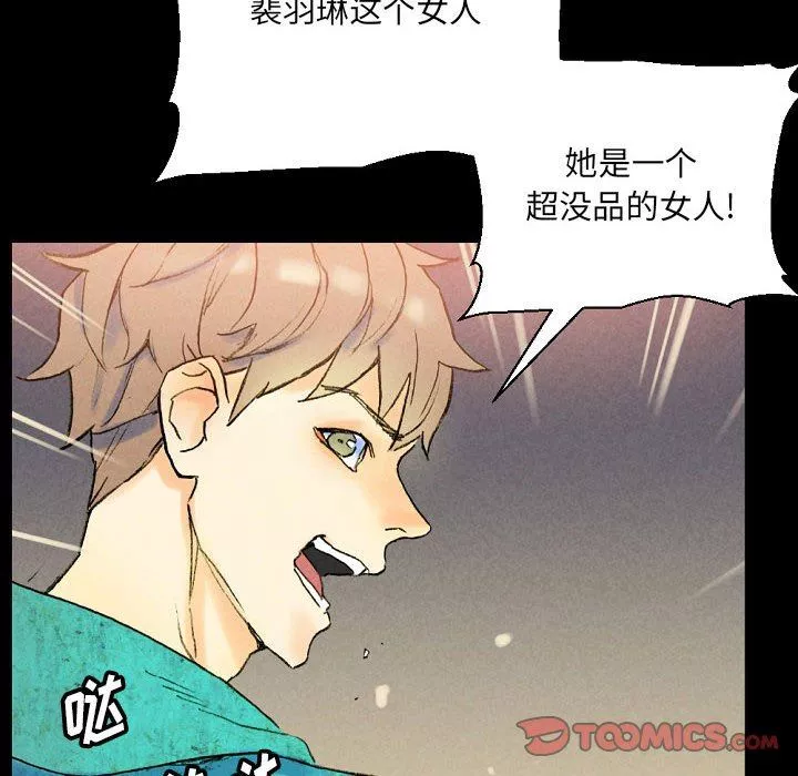 完美情人養成記第37話