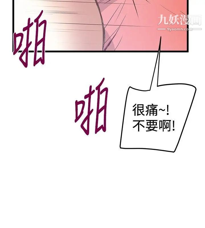 想像狂熱第32話